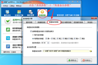 進銷存管理軟件賬套備份與數據處理存儲支持服務指南